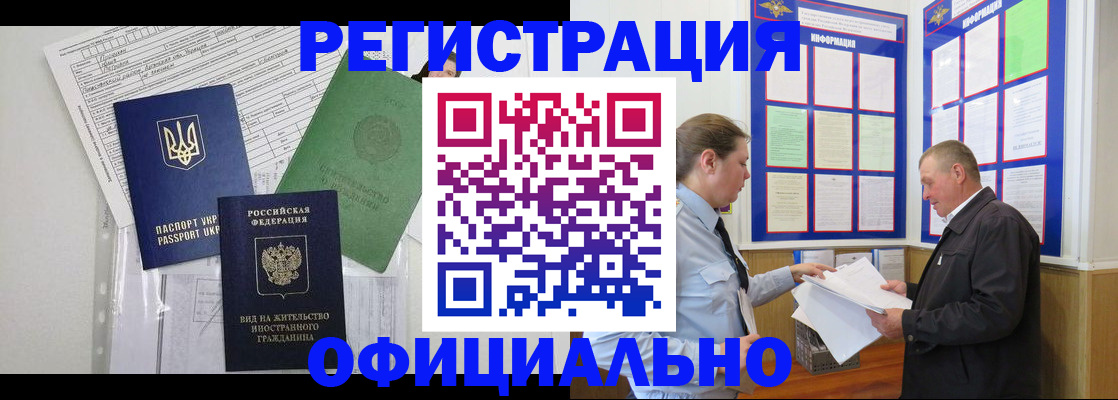 прописка паспорт в Каргополе