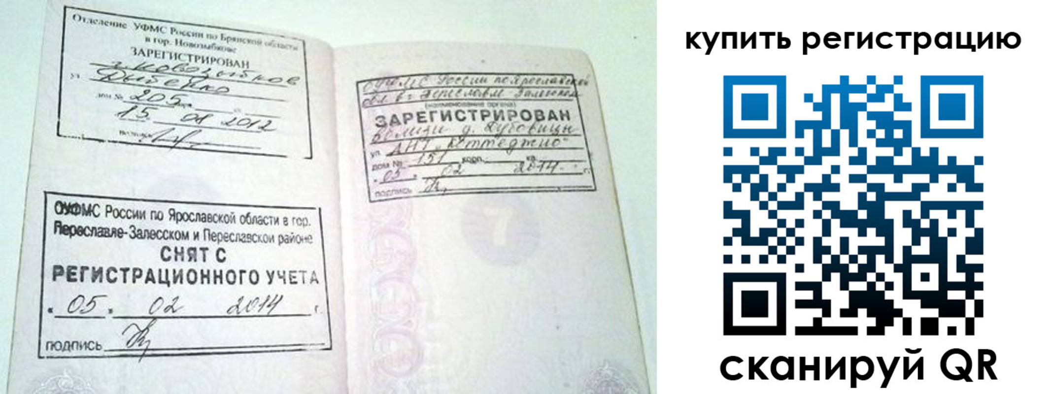 прописка ребенка в Каргополе