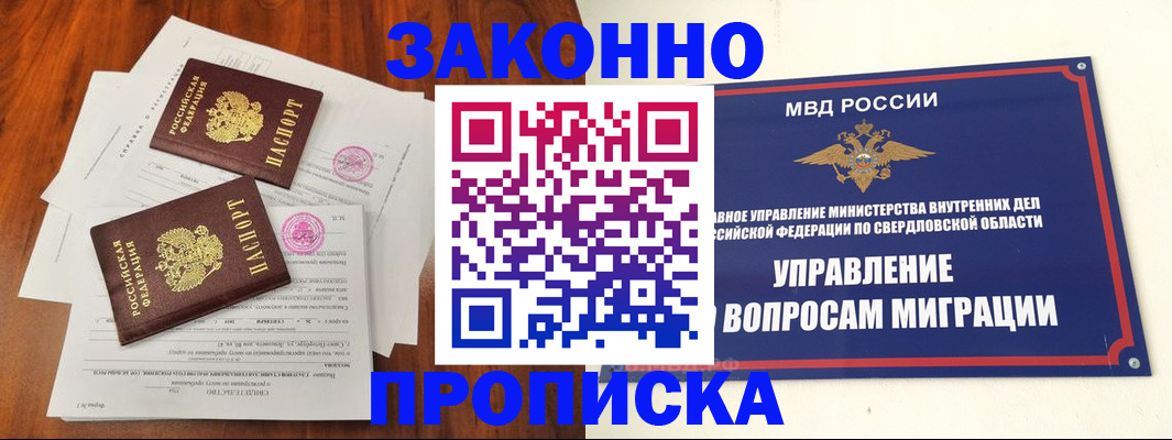 прописка гарантия в Каргополе