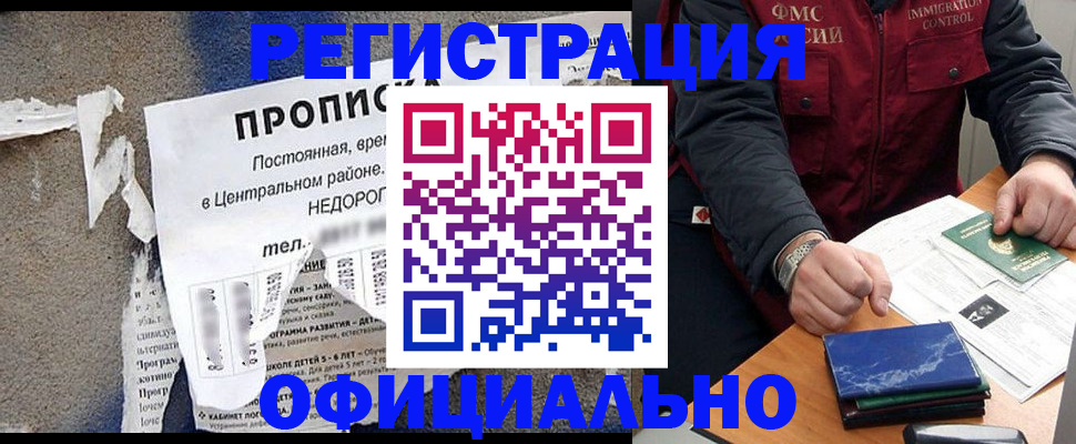 временная регистрация адрес в Каргополе