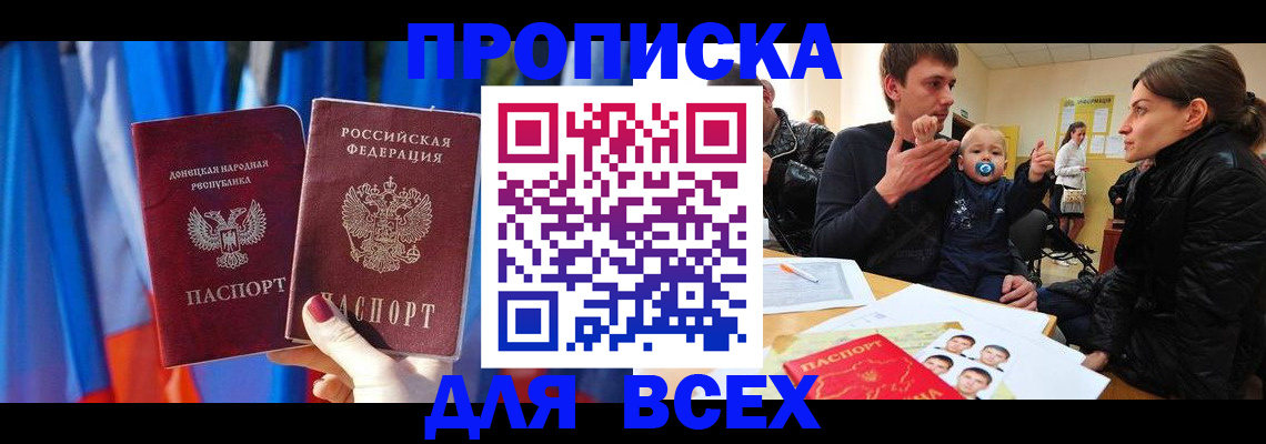 временная регистрация в квартире в Каргополе