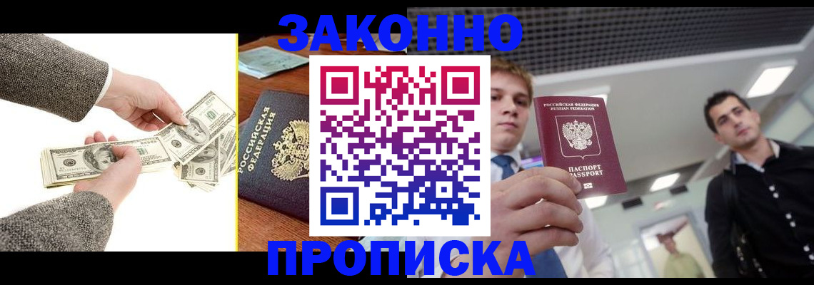 прописка иностранных граждан в Каргополе