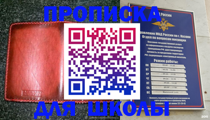 прописка штамп в Каргополе