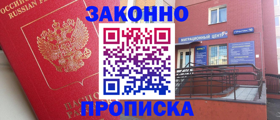 прописка регистрация в Каргополе