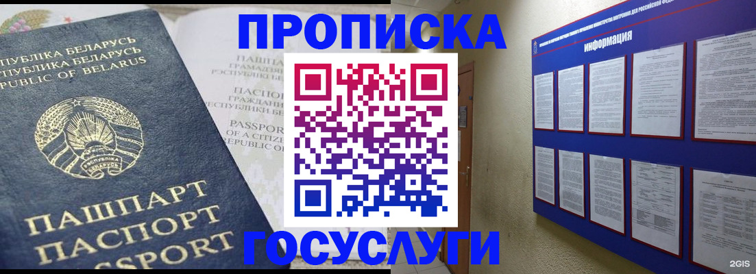 временная регистрация недорого в Каргополе