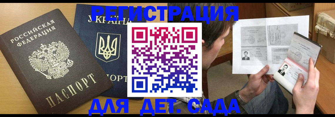 прописка для кредита в Каргополе