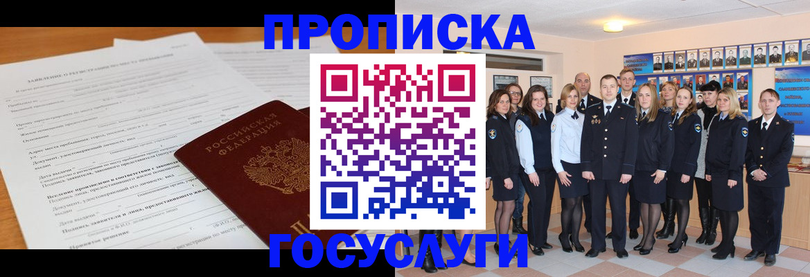 купить прописку в Каргополе