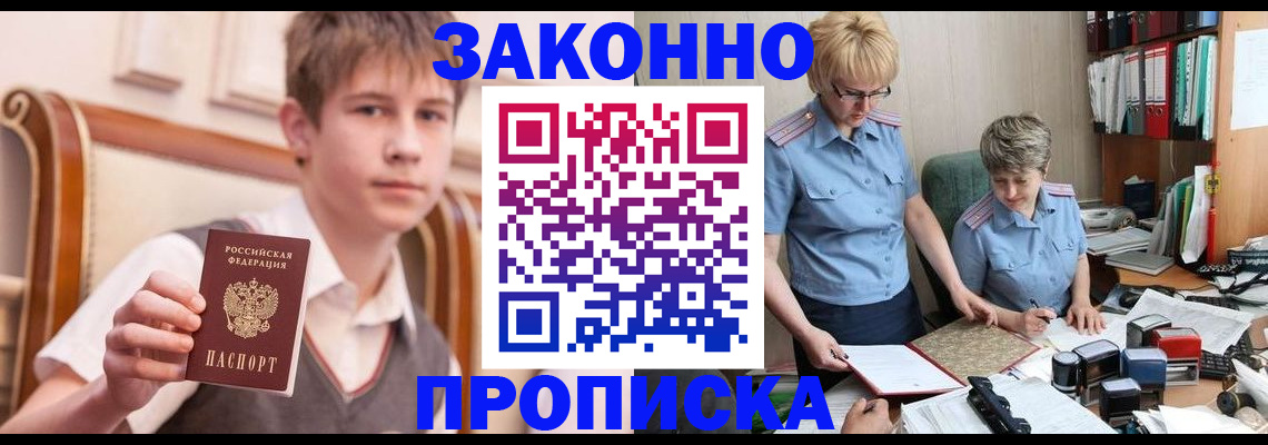 купить прописку в Каргополе