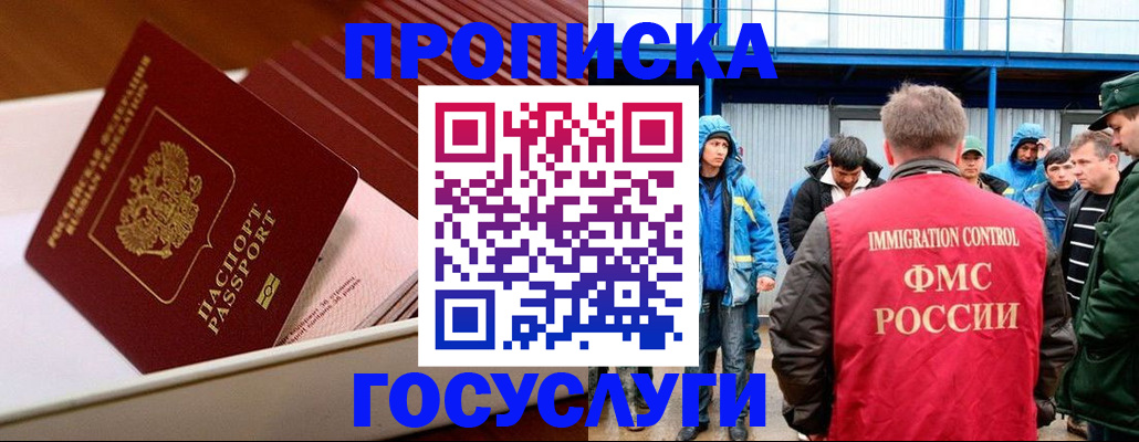 временная регистрация в Каргополе