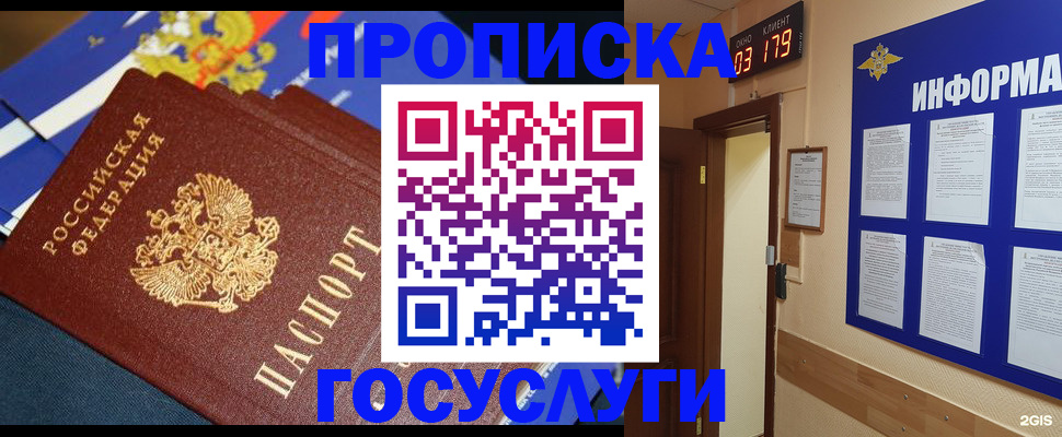 временная регистрация надежно в Каргополе